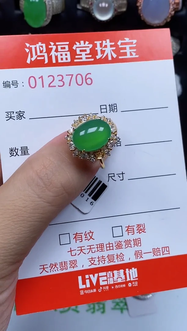 银S925镶嵌戒指翡翠3706