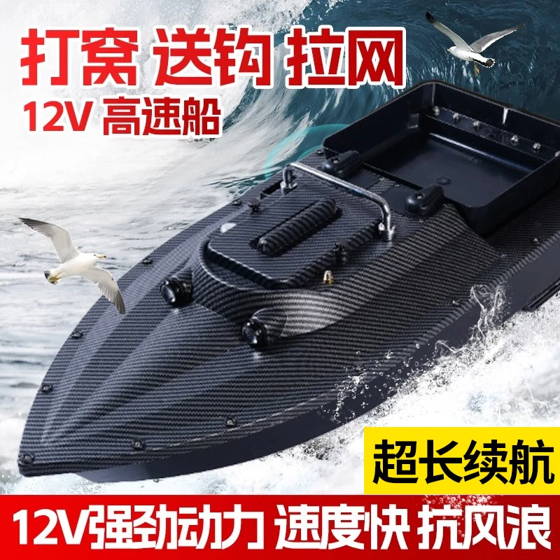 迅鲨12V基础款大动力拉网打窝船大江大河专用