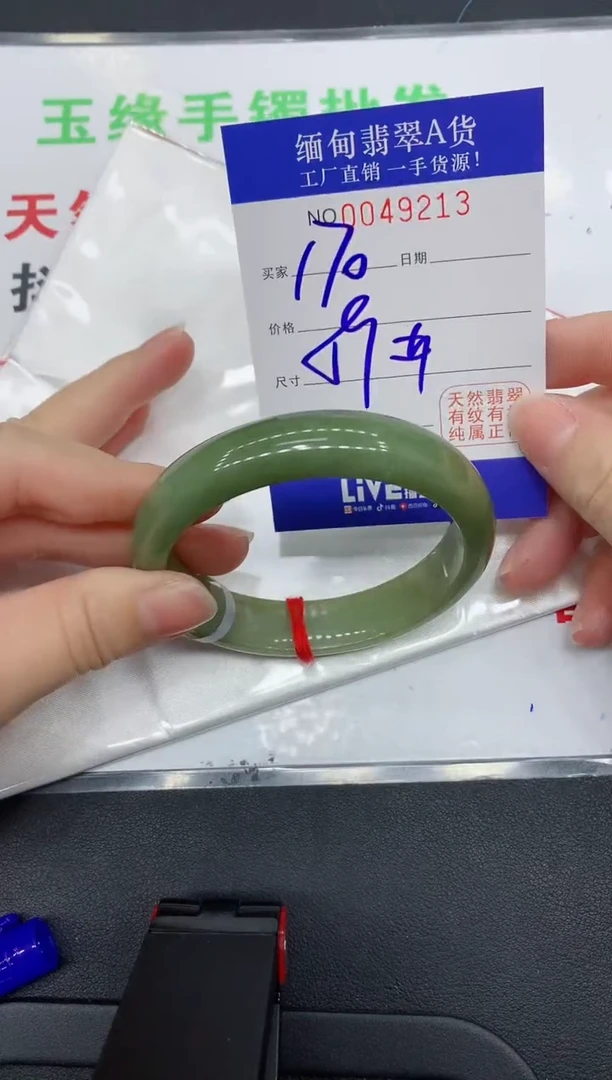 未镶嵌手镯翡翠9213缅甸翡翠手镯