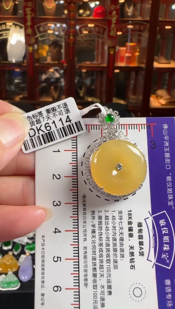 颈饰18K金镶嵌翡翠敏**?/DK6114冰黄平安扣