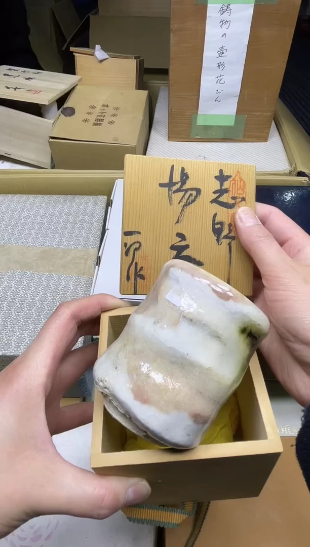 【闪购商品】稻谷壳小宝中古行瓷器直播