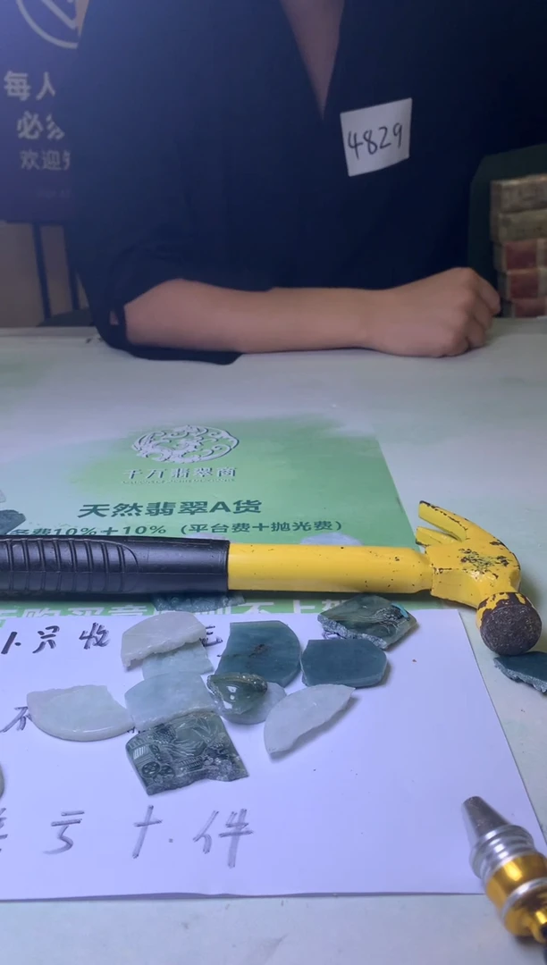 未镶嵌定制翡翠酒**~毛货-不退不换