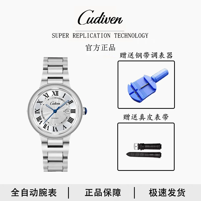 【蓝气球】系列男士精钢夜光防水全自动手表赠钢带