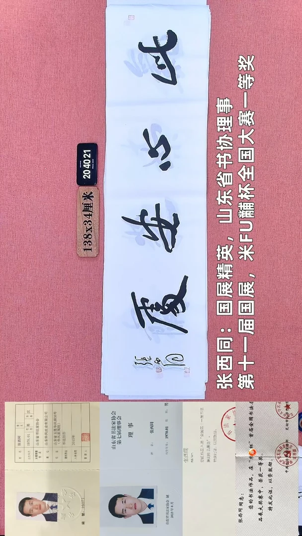 书法88         张老师书法作品