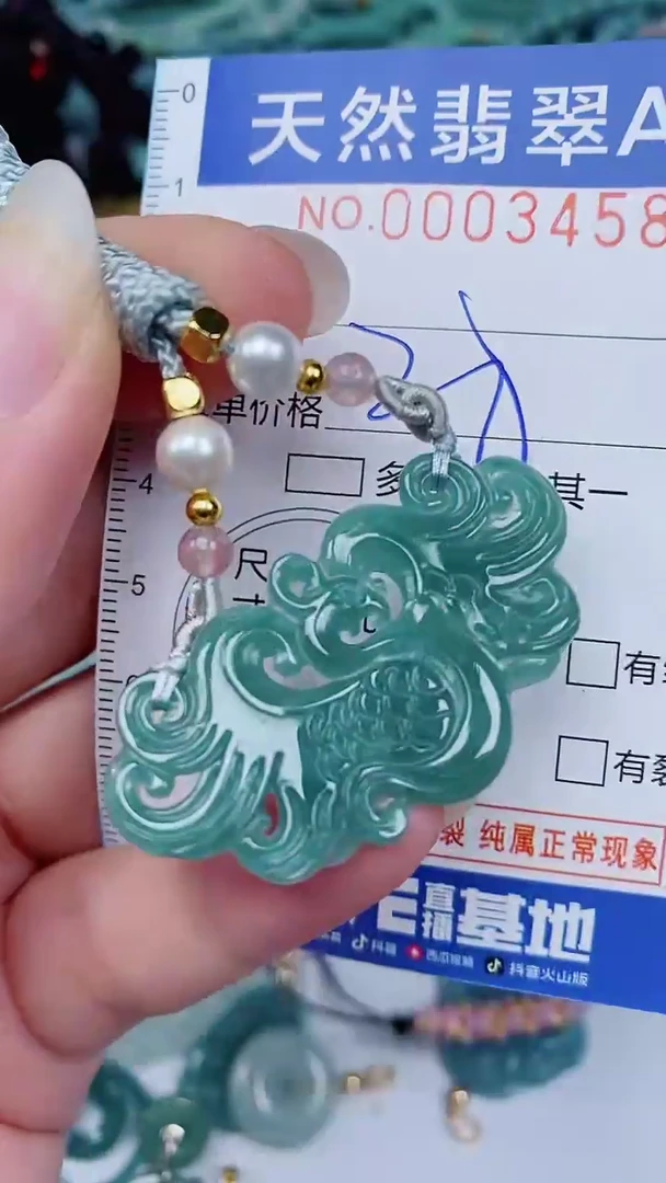 翡翠未镶嵌颈饰00003458