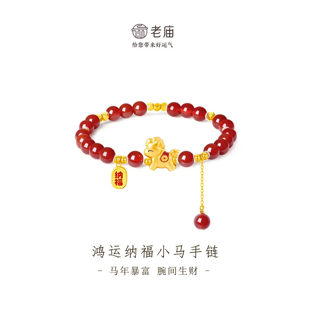 老庙 925银手链 马上有财鸿运纳福小马手链时尚百搭轻奢