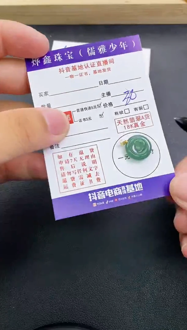 颈饰18K金镶嵌翡翠天然翡翠A货赠皮绳