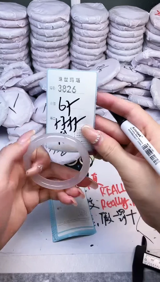 手镯玛瑙/玉髓未镶嵌3826