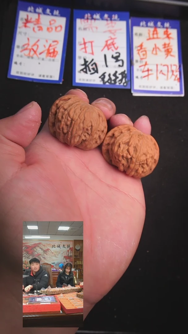 【闪购商品】文玩核桃把件12号42磨盘 全品