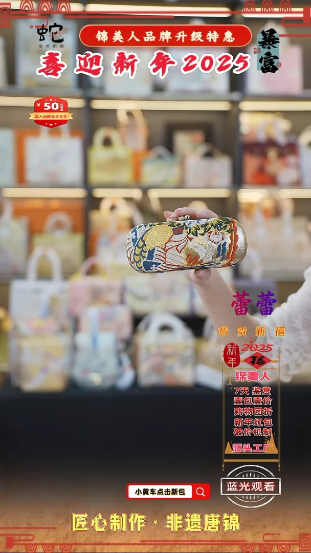 【闪购商品】织绣蕾蕾 新年特惠 福利眼镜盒 65