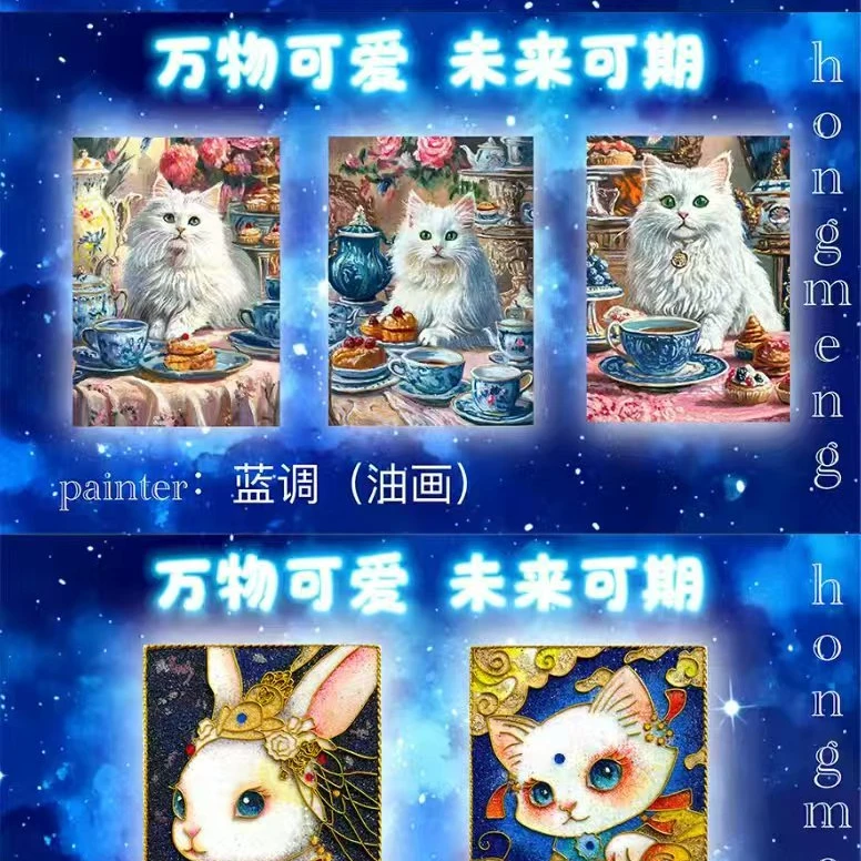 万物可爱未来有期手绘收藏卡【潮玩盲盒代拆】