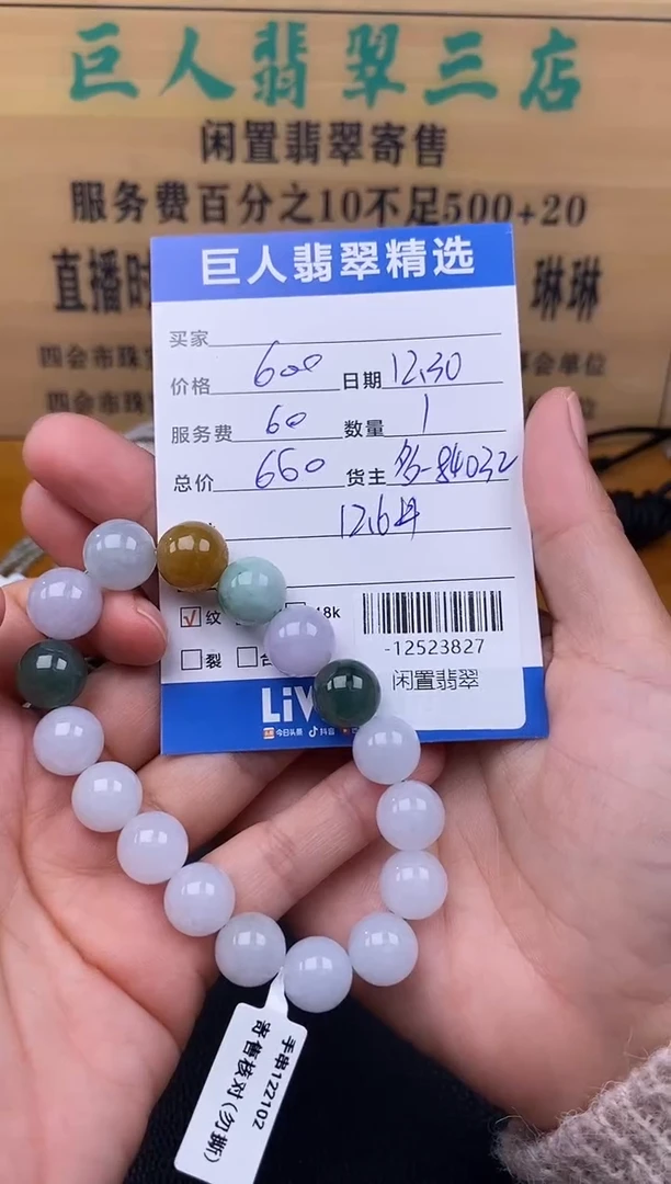 颈饰未镶嵌翡翠多人-12523827