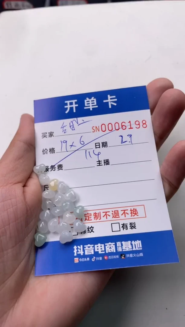 【闪购商品】翡翠颈饰未镶嵌00006198