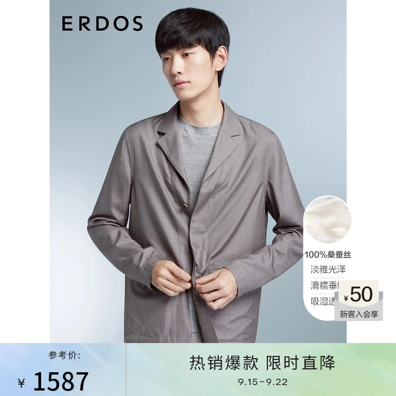 ERDOS 都市轻装系列单车西装男士休闲西装外套真丝西服摩登时尚