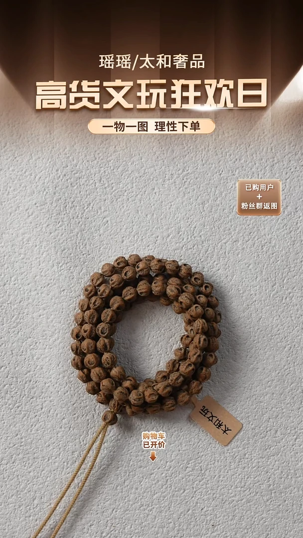 手串柏香籽/百香籽...