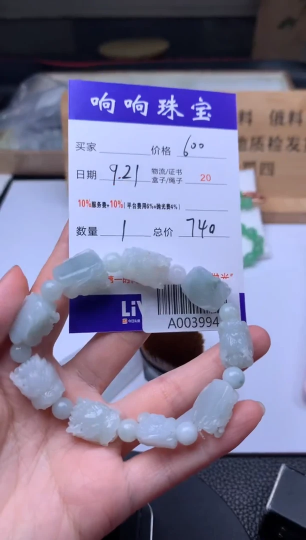 未镶嵌定制翡翠爆****美上车