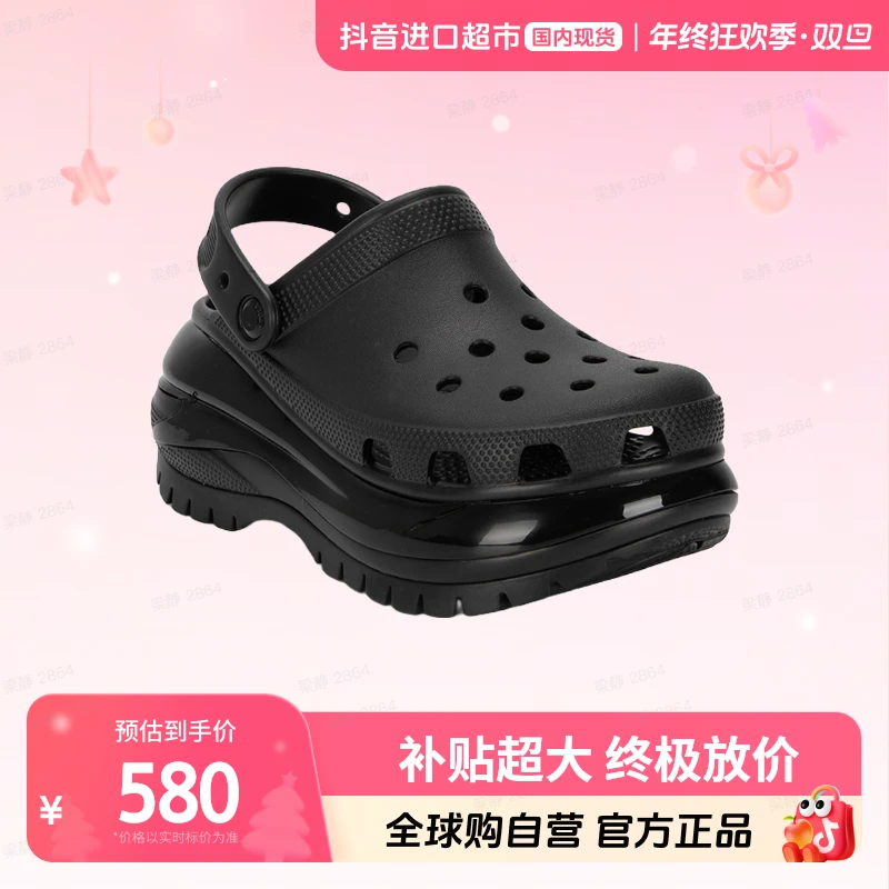 【国内现货】卡骆驰正品光轮洞洞鞋新款沙滩拖鞋207988-001【店铺】