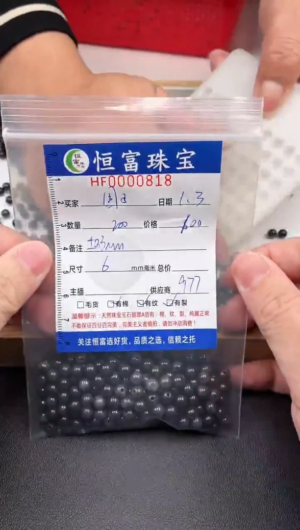 散珠翡翠圆**说乌鸡散珠卡6mm毫米左右818