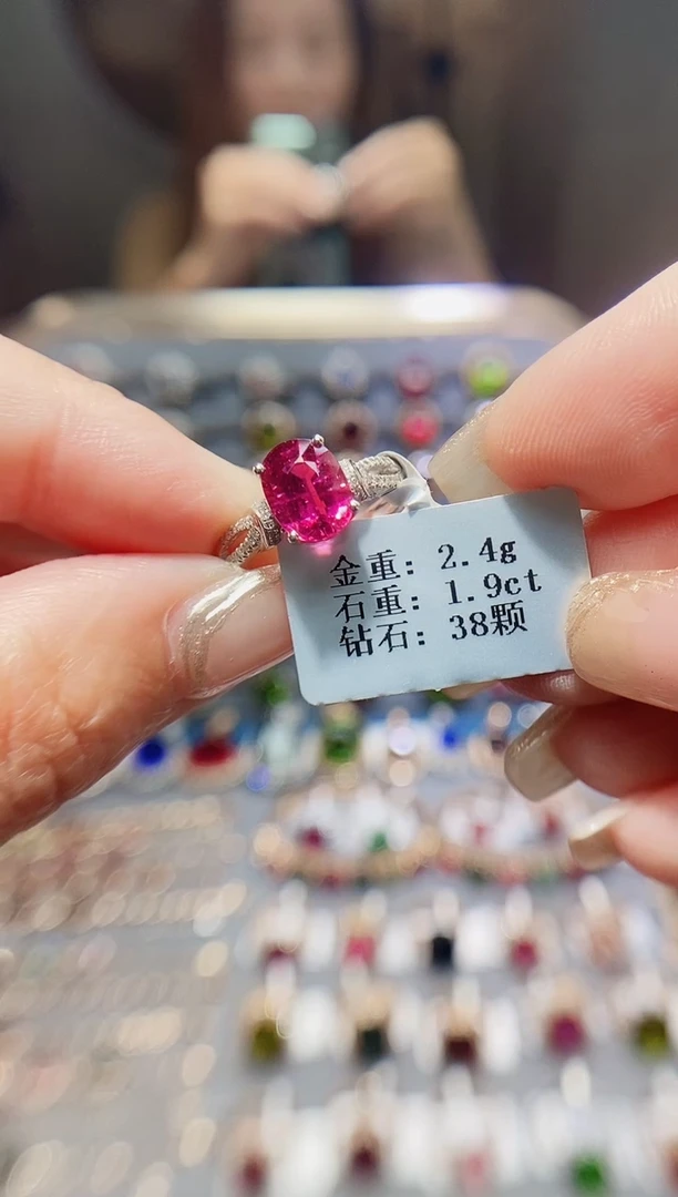 碧玺戒指18K金镶嵌1.9..