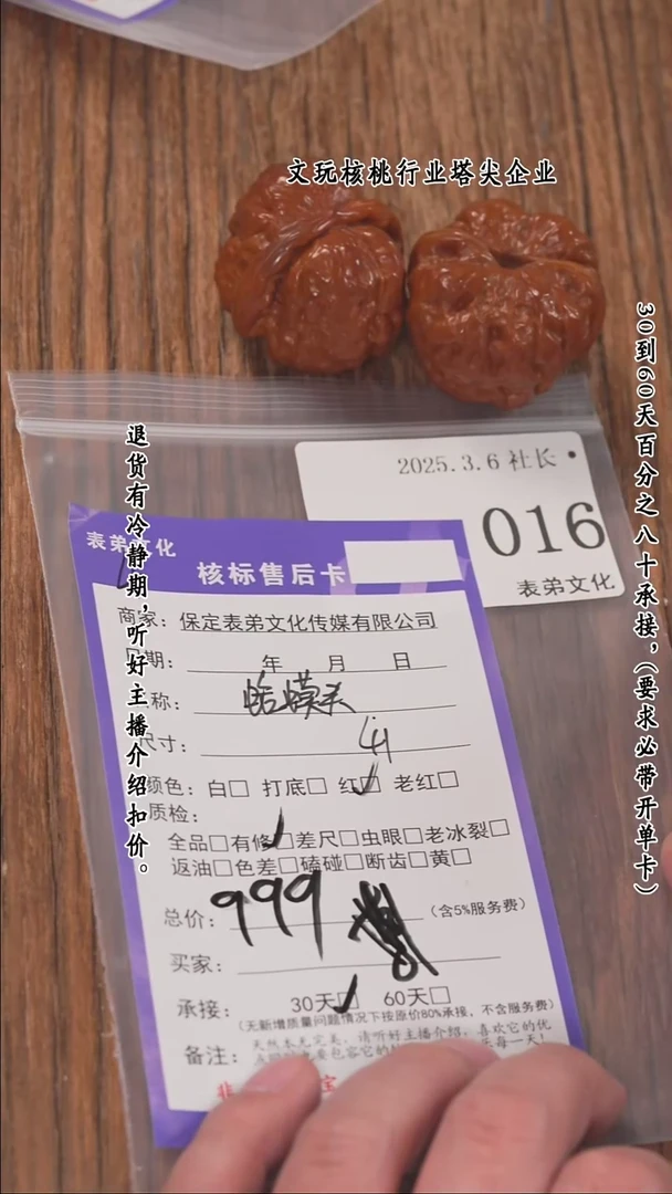 【闪购商品】文玩核桃把件016蛤蟆头