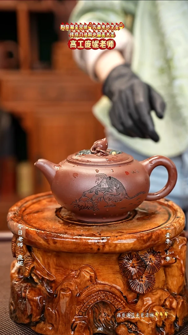 茶壶紫砂庞妮老师   底漕清  350cc