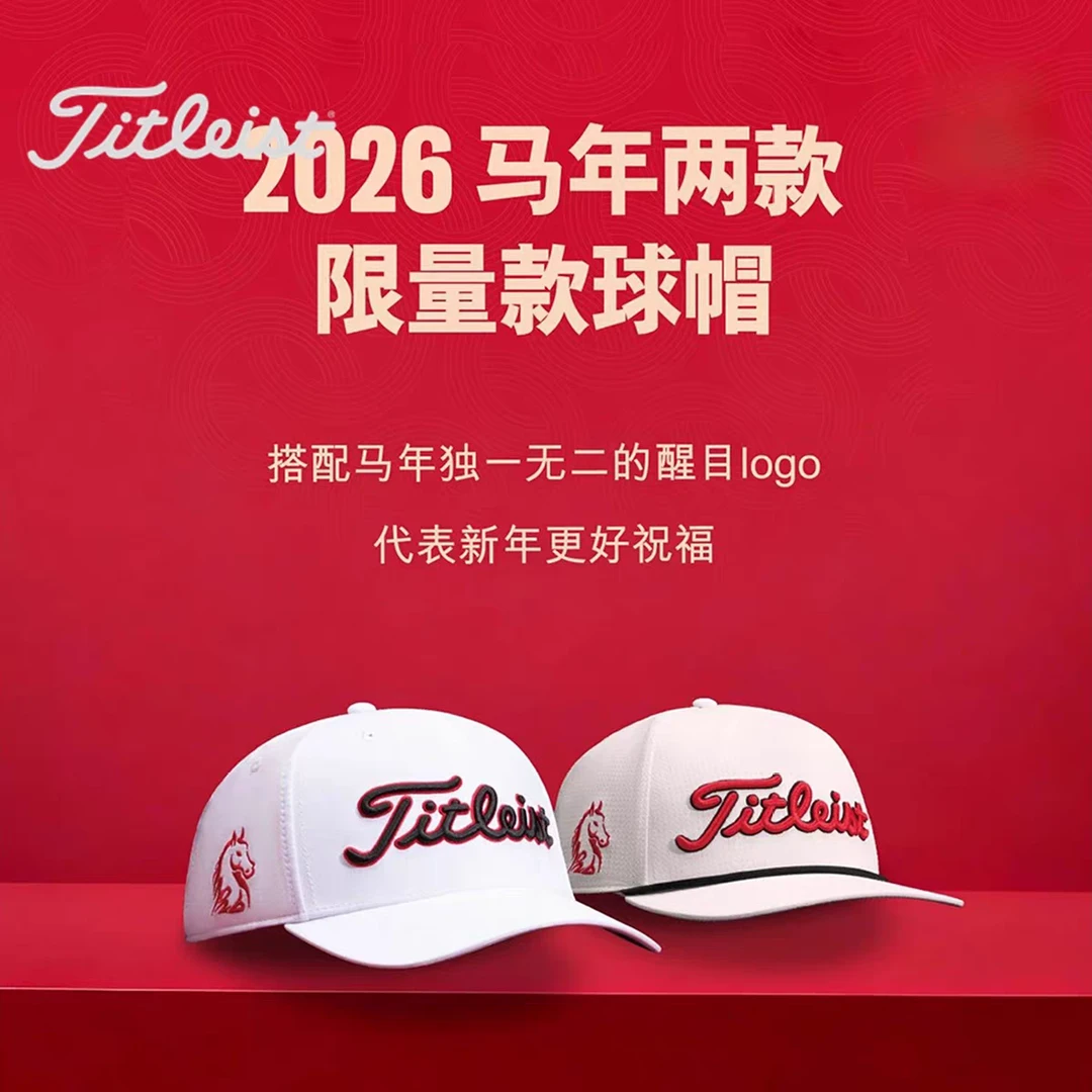Titleist泰特利斯马年限量高尔夫球Pro V1X或V1新年礼盒节日送礼