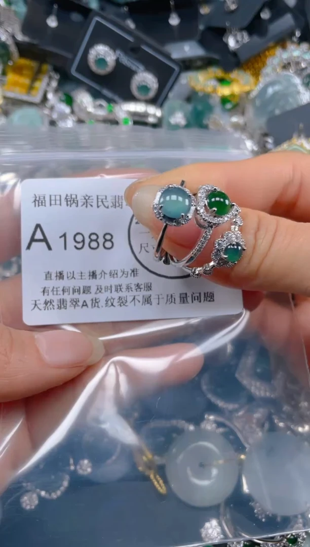 【闪购商品】翡翠吊坠(不含链)未镶嵌1988
