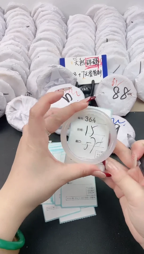 【闪购商品】玛瑙/玉髓手镯未镶嵌364