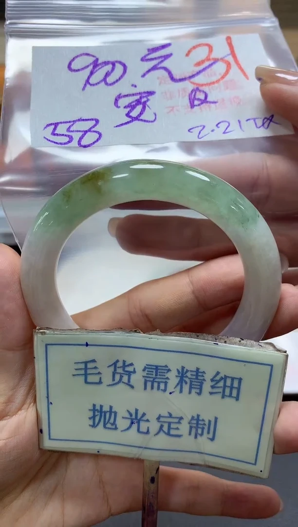 【闪购商品】定制翡翠未镶嵌毛货需精细抛光+31手镯发1件+900