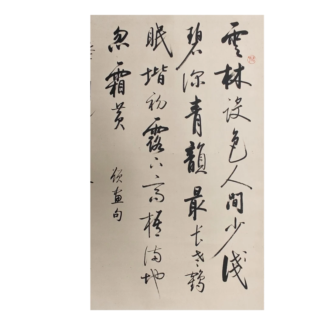 LOT.034 元白《书法》70*46cm 纸本水墨立轴