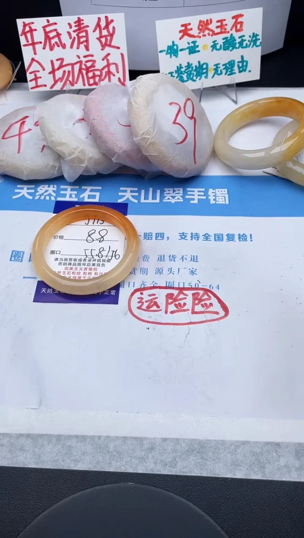 未镶嵌手镯石英质玉j113-HHB55+