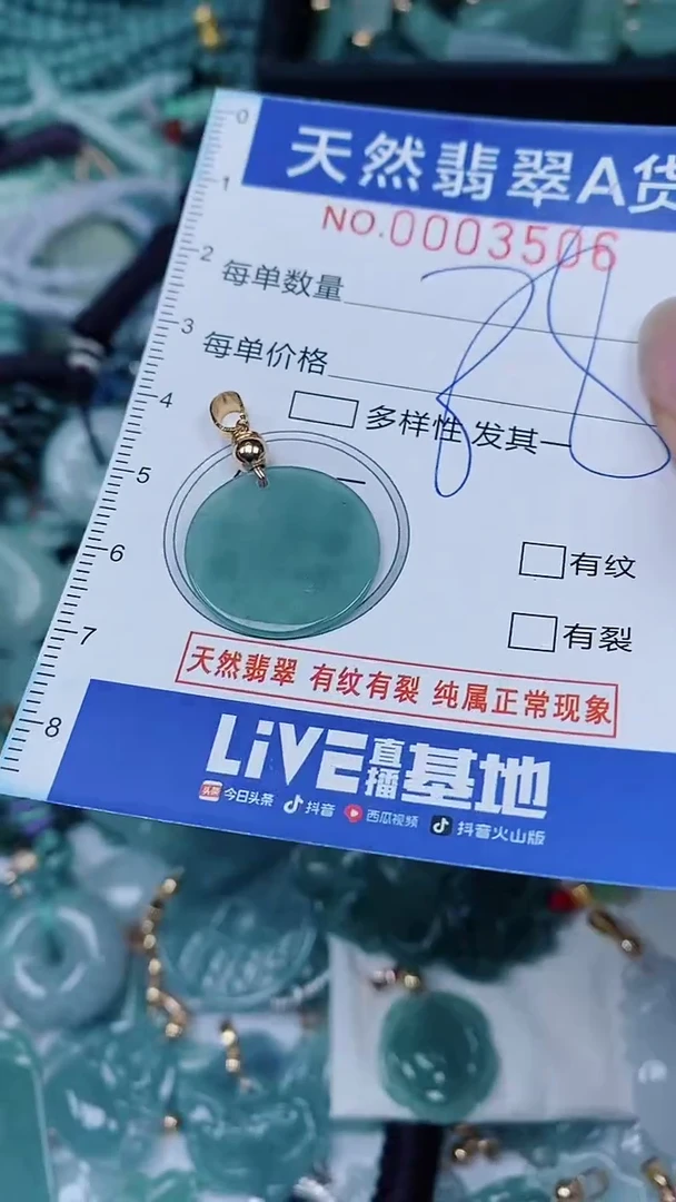 翡翠未镶嵌颈饰00003506