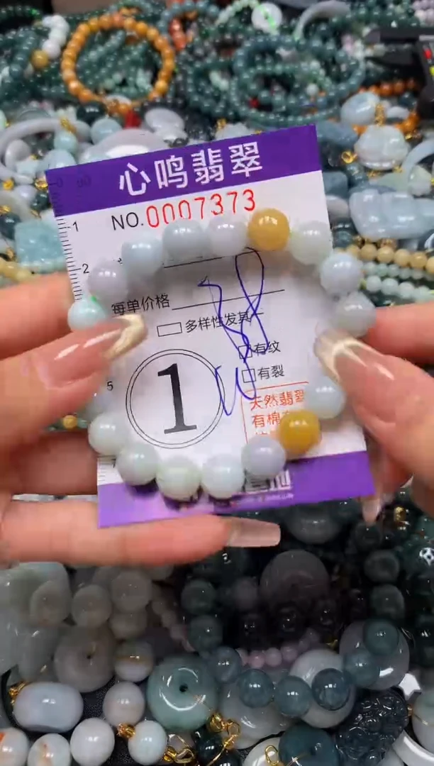 翡翠未镶嵌颈饰闪购007373
