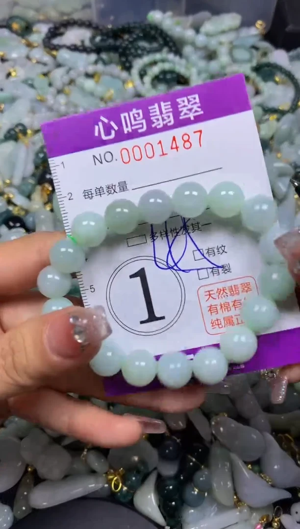 【闪购商品】翡翠颈饰未镶嵌闪购001487