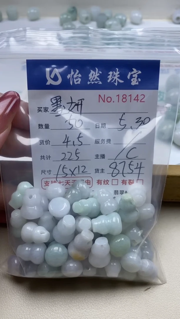 未镶嵌手链翡翠单：18142