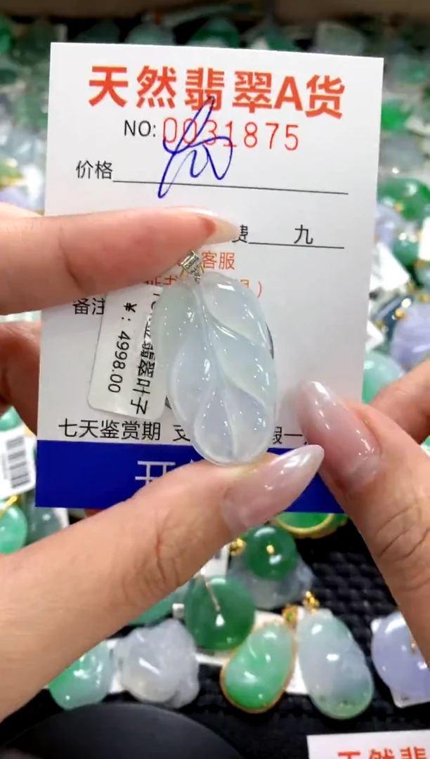 颈饰18K金镶嵌翡翠1