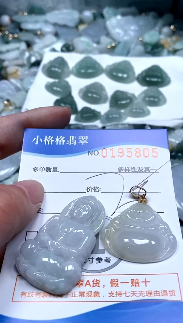 【闪购商品】翡翠颈饰未镶嵌闪购商品0195805