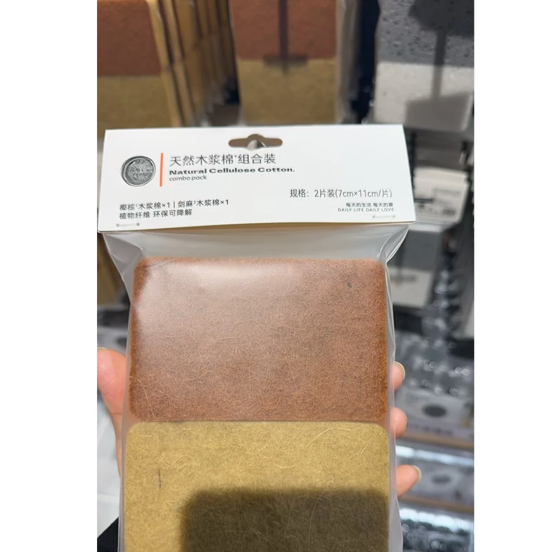 许昌严选自营木浆棉洗碗组合