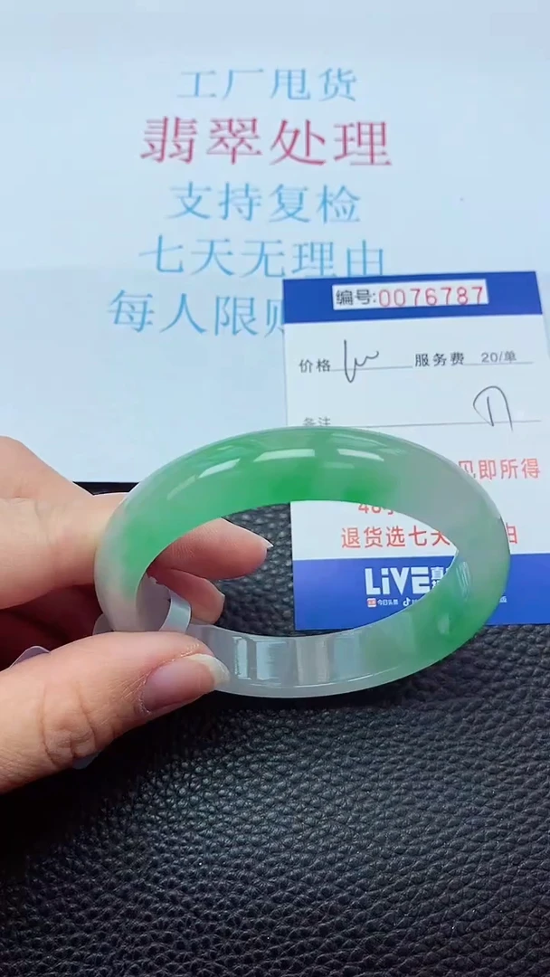 0以实物为准0000076787