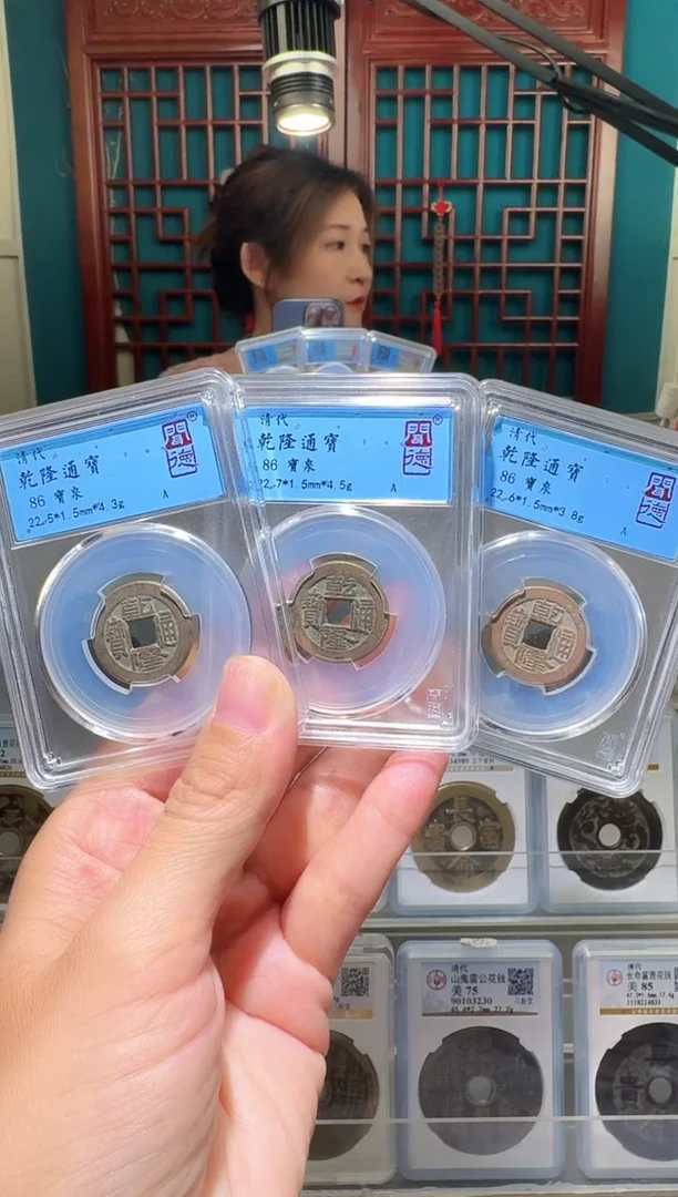 铜nn乾隆通宝破盒 不退不换