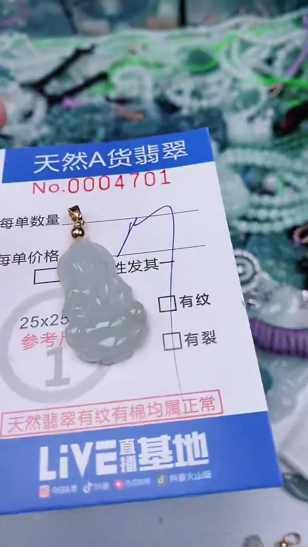 【闪购商品】翡翠颈饰未镶嵌00004701