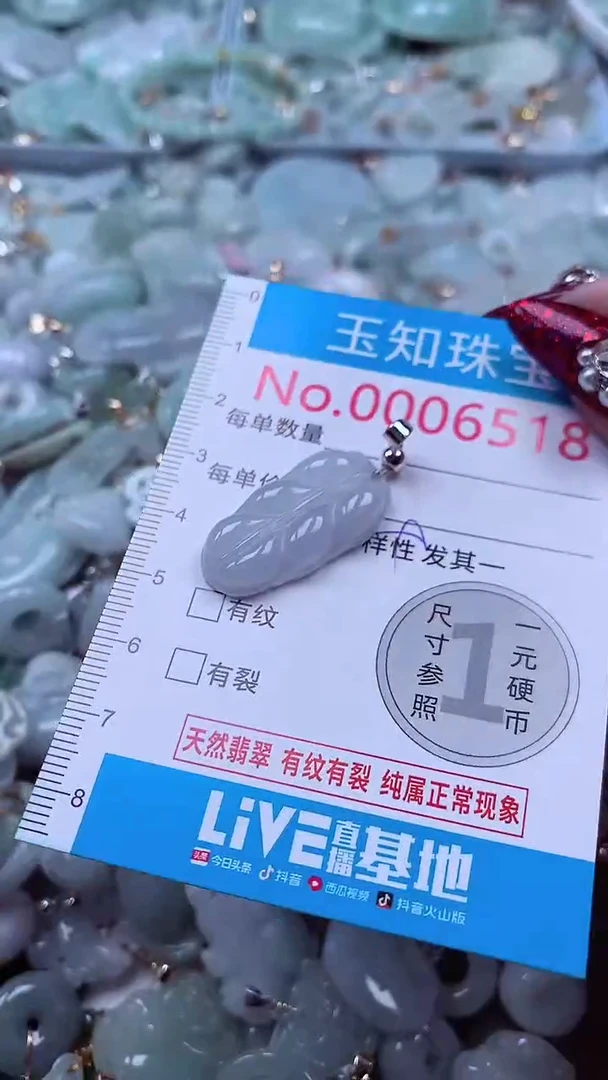 吊坠(不含链)未镶嵌翡翠6518