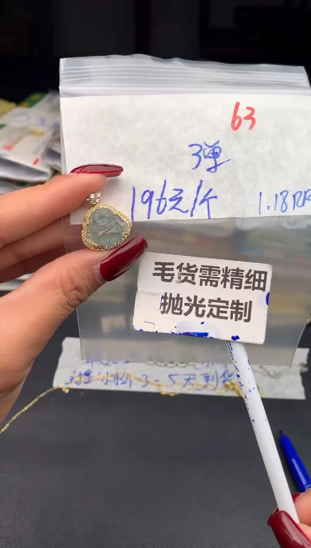 【闪购商品】定制翡翠未镶嵌63毛货需精细抛光多样性1件196元