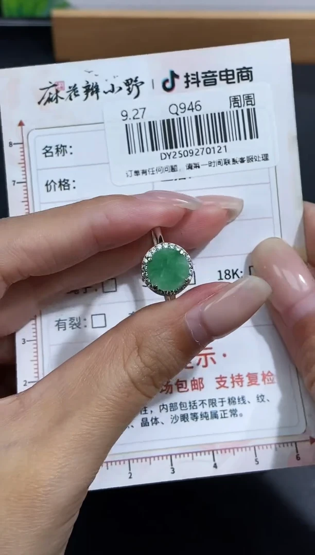 颈饰未镶嵌翡翠天然翡翠A货121