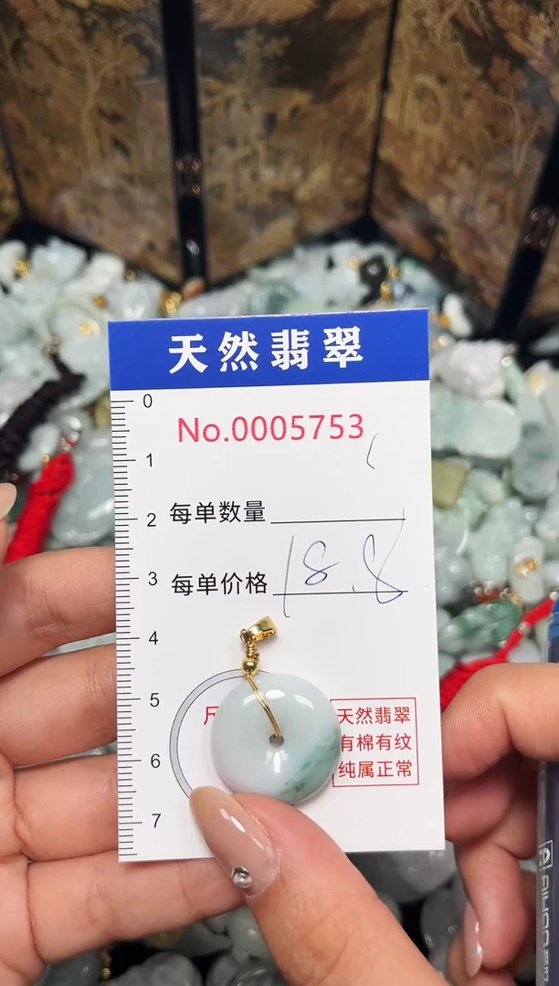 吊坠(不含链)未镶嵌翡翠5753