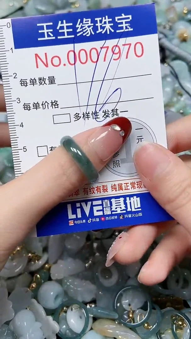 【闪购商品】翡翠颈饰未镶嵌闪购00007970