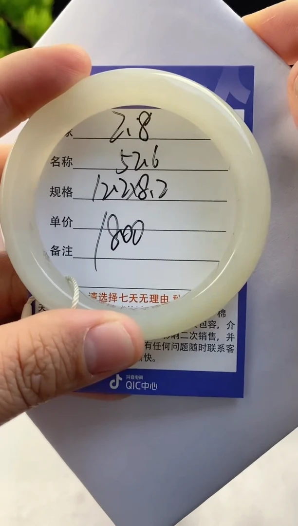 【闪购商品】和田玉手镯未镶嵌8微色差