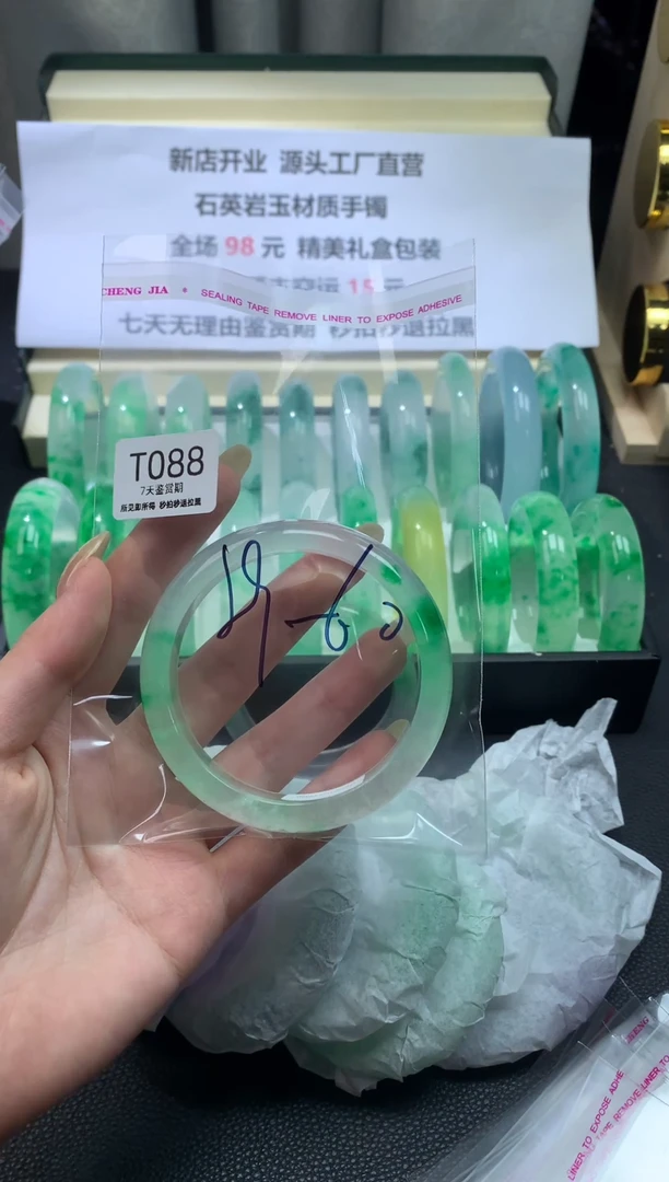 未镶嵌手镯石英质玉088