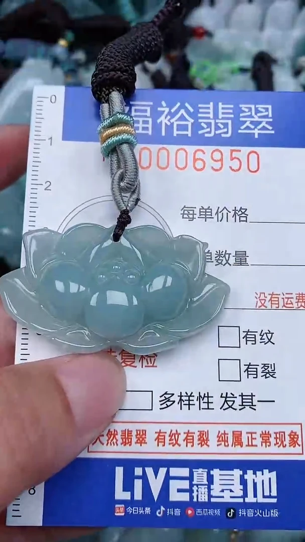 颈饰未镶嵌翡翠...0006948