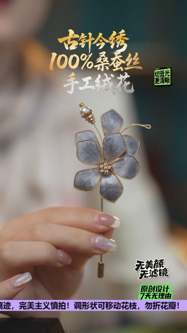 刺绣重工 胸针 《高级灰牡丹花》100%桑蚕丝